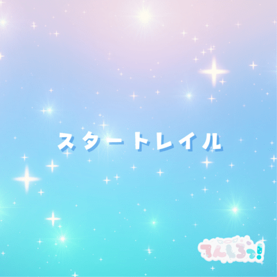 Startrail Front Cover