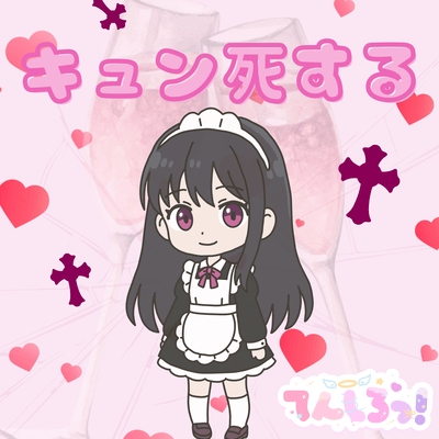 kyunshisuru Front Cover