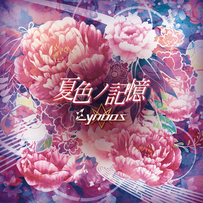 Natsuironokioku Front Cover