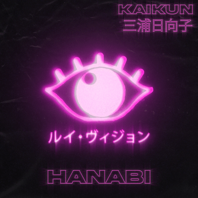 Hanabi Front Cover