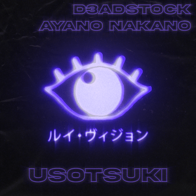 Usotsuki Front Cover