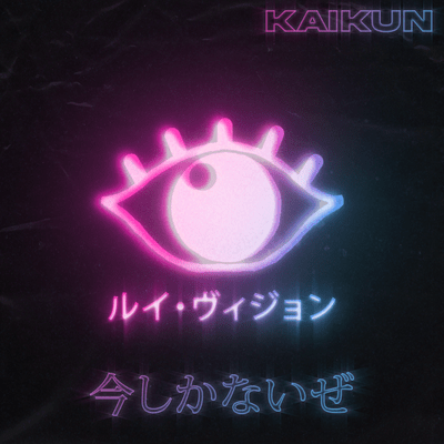 imashikanaize Front Cover