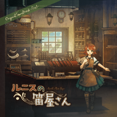 Runith's Flute Shop Original Soundtrack 1 Front Cover
