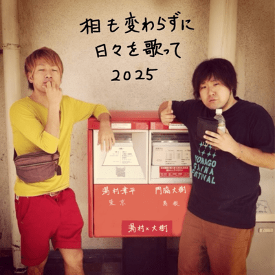 Singing about the same old days Front Cover