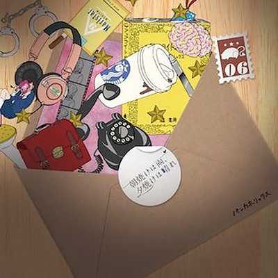 Asayake Ha Ame Yuyake Ha Hare Front Cover