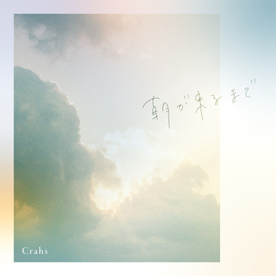 Asagakurumade Front Cover