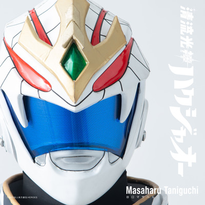 Seiryu kosuhin HAKUJAOH Front Cover