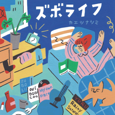 zuboLIFE Front Cover