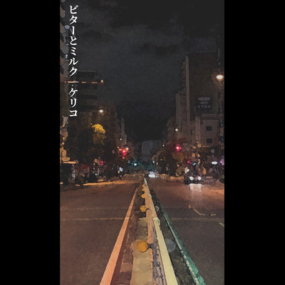 bitter and milk Front Cover