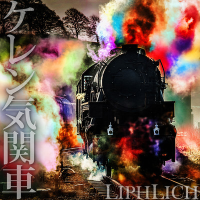 Keren-Locomotive Front Cover