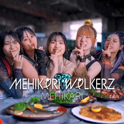 MEHIKARIのジャケット写真