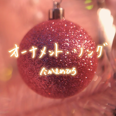 Ornament Song Front Cover