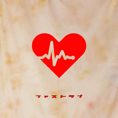 Fast Love Front Cover