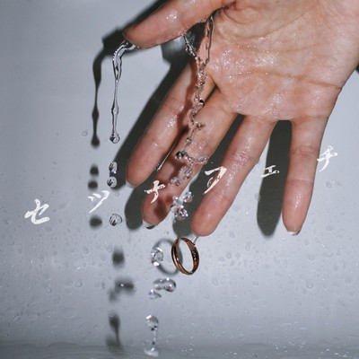 Melancholy Fetish Front Cover