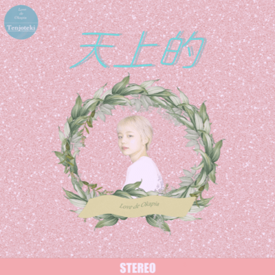 Tenjoteki Front Cover