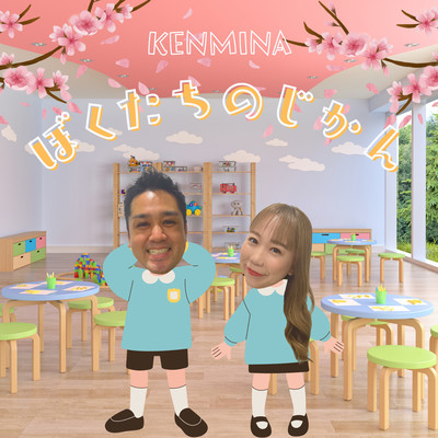 Bokutachi no Jikan Front Cover