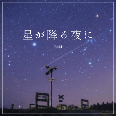 Starry night Front Cover