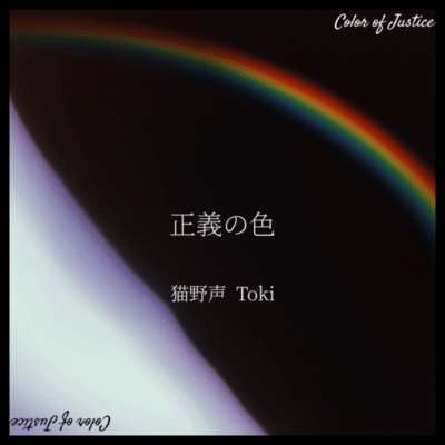 Seigino Iro Front Cover