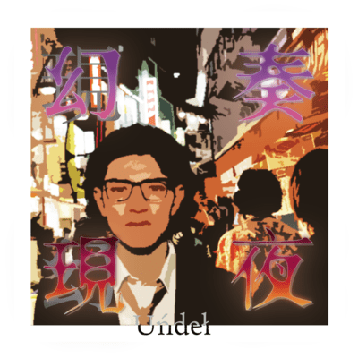 GensouGenya Front Cover