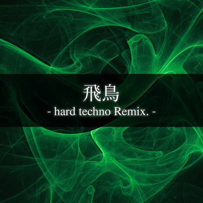 Asuka (hard techno Remix.) Front Cover