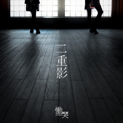 Nijuuei Front Cover