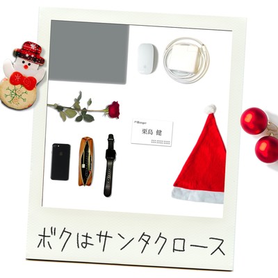 I am santa claus Front Cover