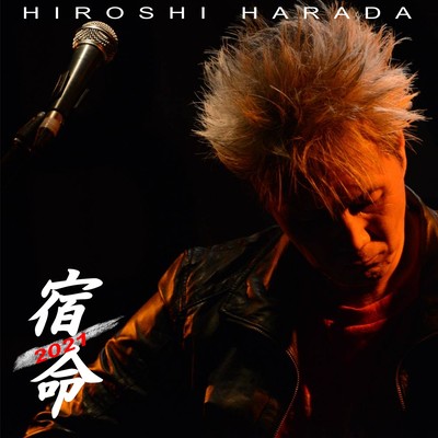 Shukumei2021 Front Cover