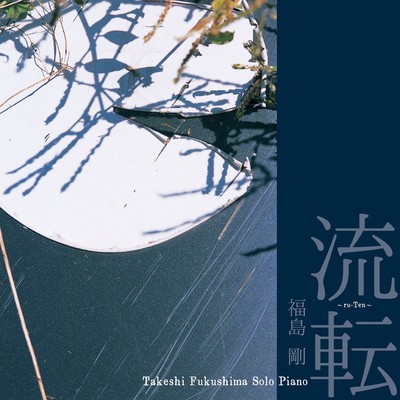 ru-Ten Front Cover
