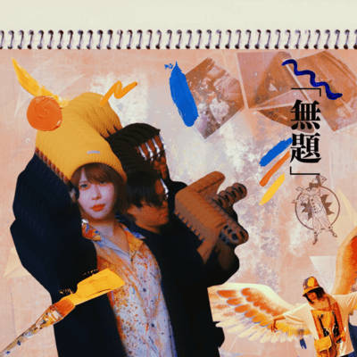 No title (feat. koshiro) Front Cover