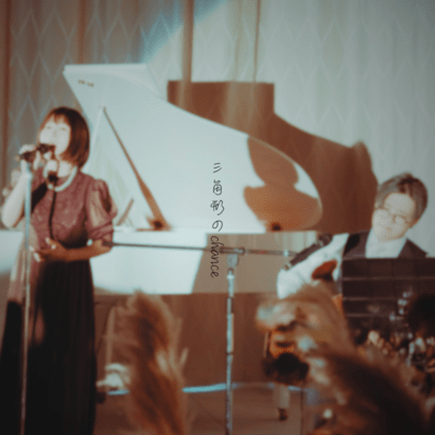 三角形のchance (feat. 康士郎)のジャケット写真
