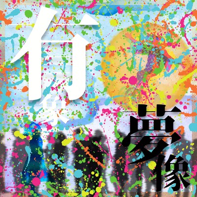 uzomuzo Front Cover