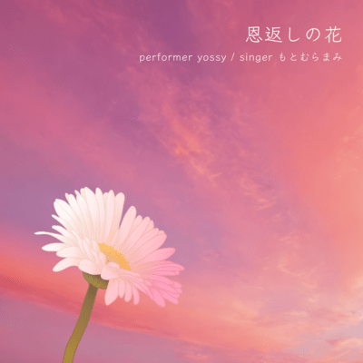 flower of gratitude Front Cover