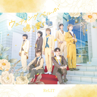 Wedding bell ga narihibiku Front Cover