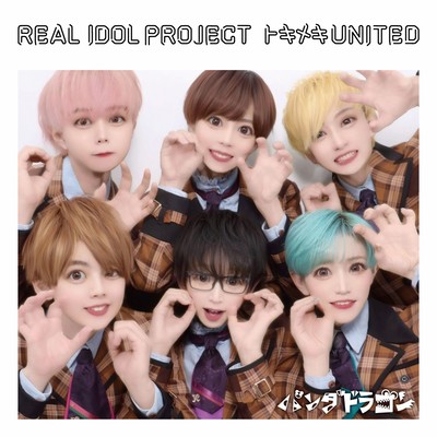 TOKIMEKI UNITED (PANDA DRAGON ver.) Front Cover