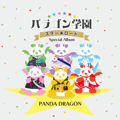 Paragon Gakuen Star Road Front Cover