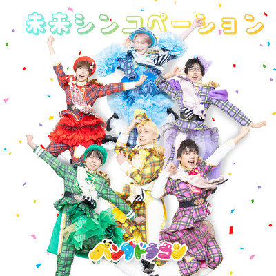 MIRAI syncopation Front Cover