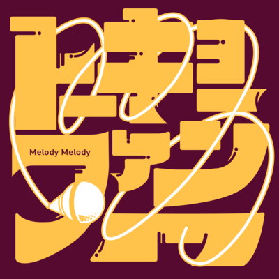 Tokyo Funk Front Cover