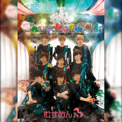 Chameleon Colorのジャケット写真