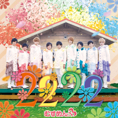 2222のジャケット写真