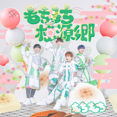 MochiMochiTogenkyo Front Cover