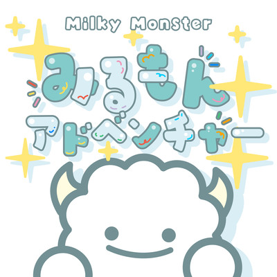 Milmon Adventure Front Cover