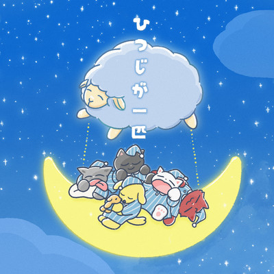 One Sheep Front Cover