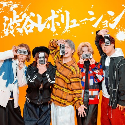 Shibuya Revolution Front Cover