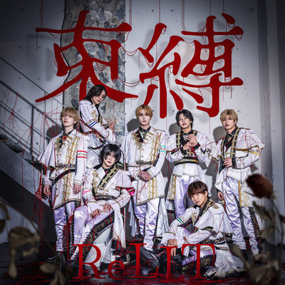 Sokubaku Front Cover