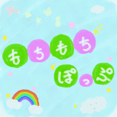 Mochimochi POP Front Cover