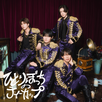 Lonely Teacup Front Cover