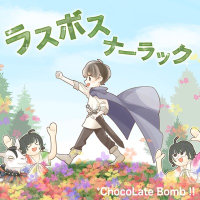 LAST BOSS CUTE Front Cover