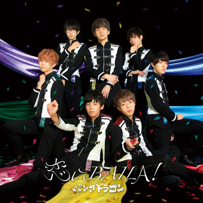 Koishite BAILA! Front Cover