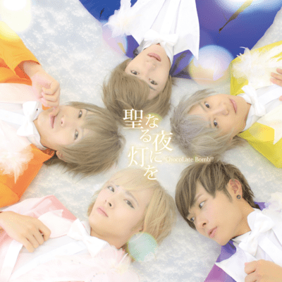 Castle in the darkness / Seinaru yoruni tomoshibiwo Front Cover