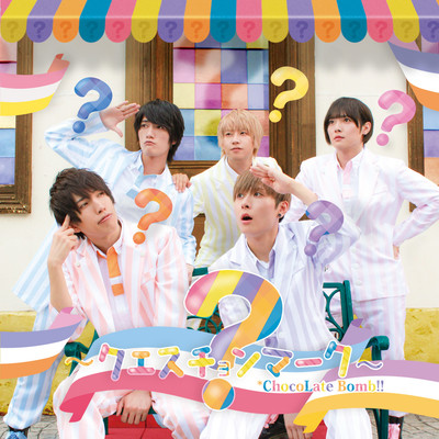 question mark Kimitoiu Kiseki Front Cover